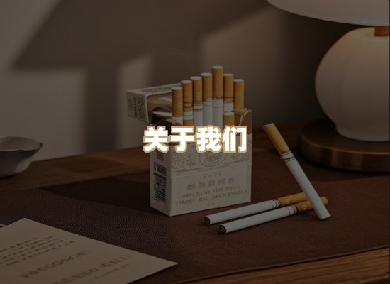 关于红塔香烟批发